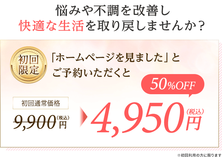 門真市にある当院の整体で悩みや不調を改善し快適な生活を取り戻しませんか？