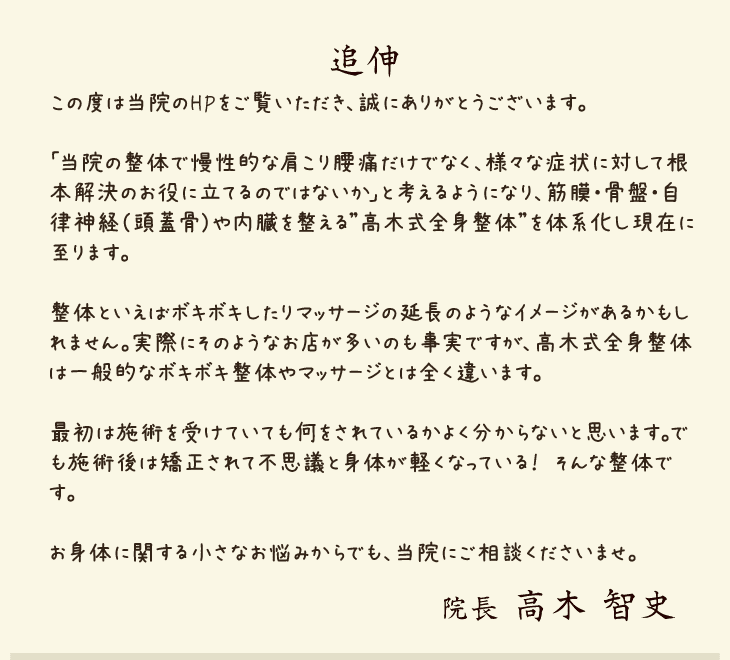 追伸