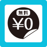 交通事故のむちうち・腰痛などのケガは門真市 高木整骨院にご相談ください。窓口負担金は０円！