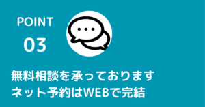 門真市 高木整骨院は交通事故に遭われた方へ「無料相談」を承っております。