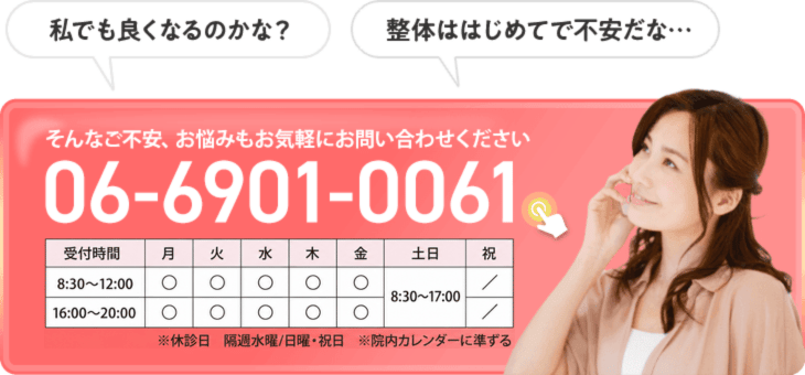 タップで電話する