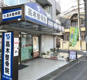 門真市で交通事故治療（むちうち・腰痛など）は、自賠責保険適用で窓口負担0円です。むちうちの痛みでお困りの方、お気軽にご相談ください。