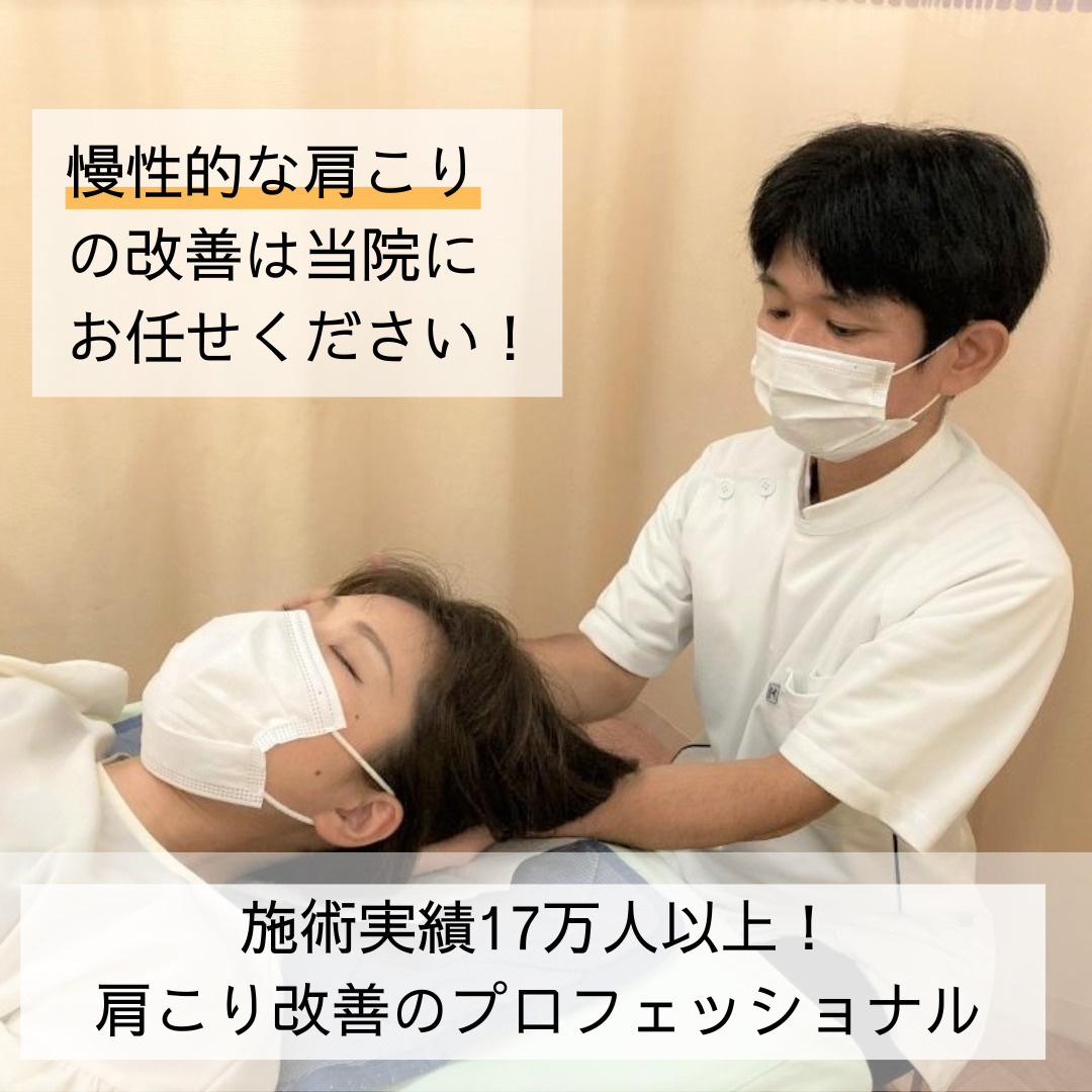 肩こりの改善について