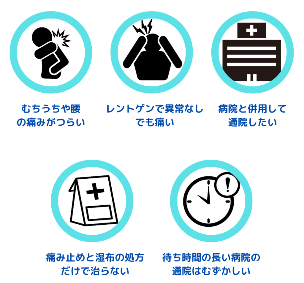 交通事故のむちうち、ケガでお悩みの方　高木整骨院にお任せください！