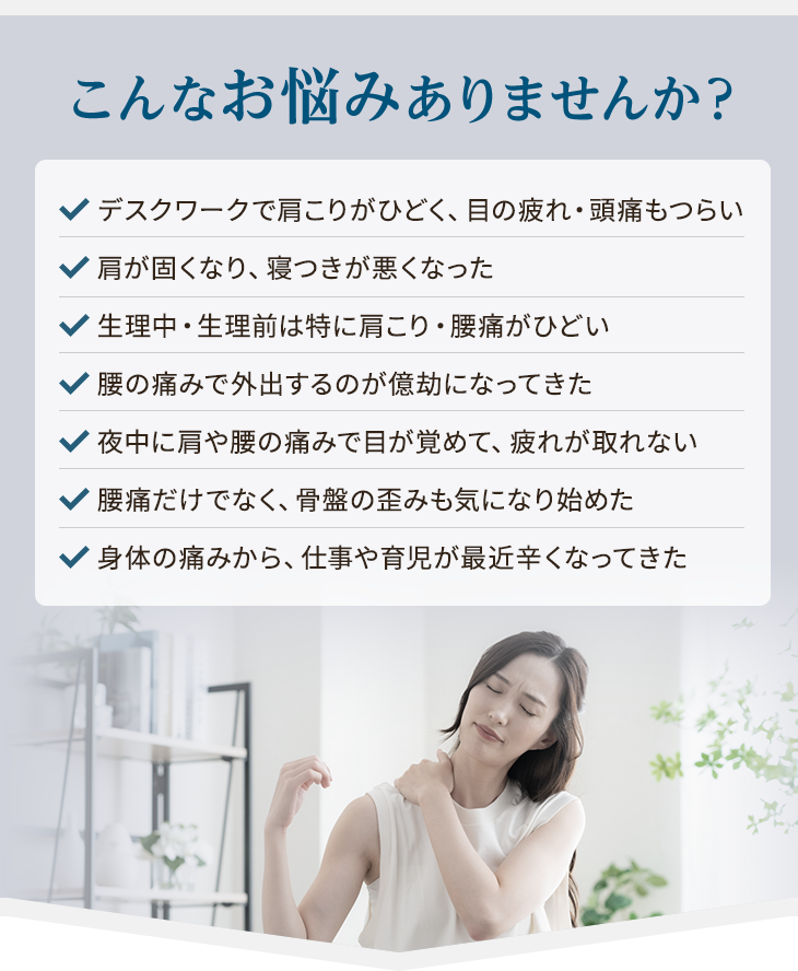こんなお悩みありませんか？