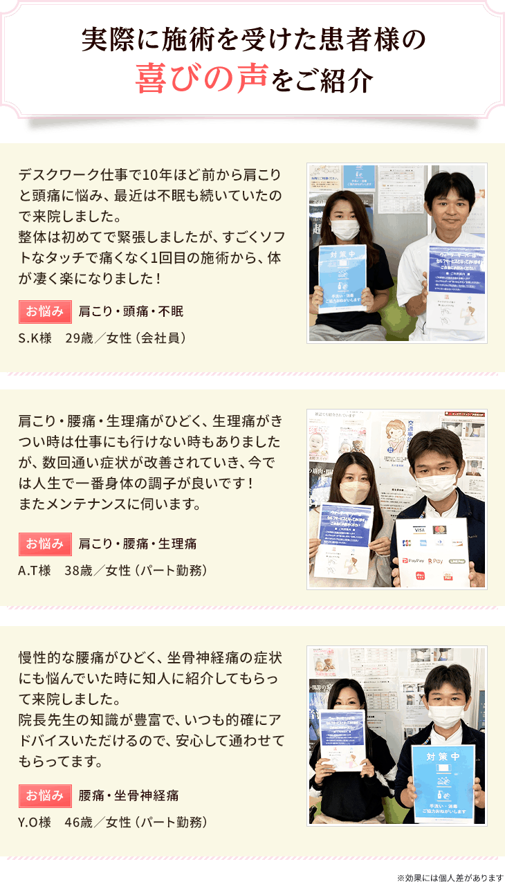 お客様からの喜びの声
