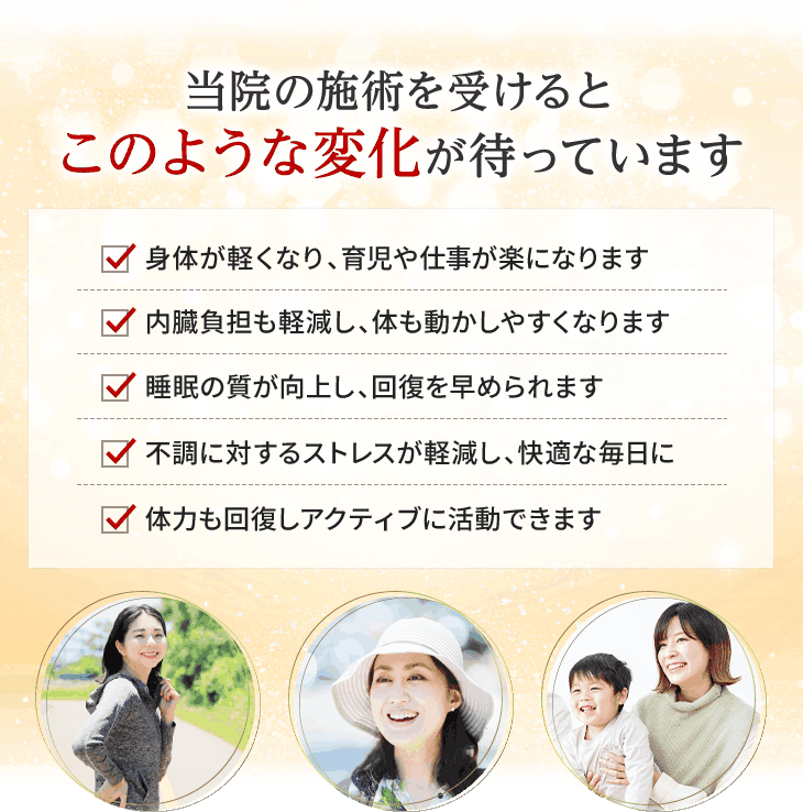 門真市で人気の高木整骨院の施術効果