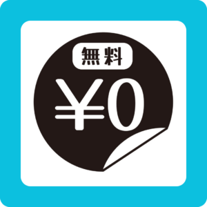 厚生労働省から交通事故によるケガの施術認可をうけておりますので、自賠責保険の適用で窓口負担は0円です